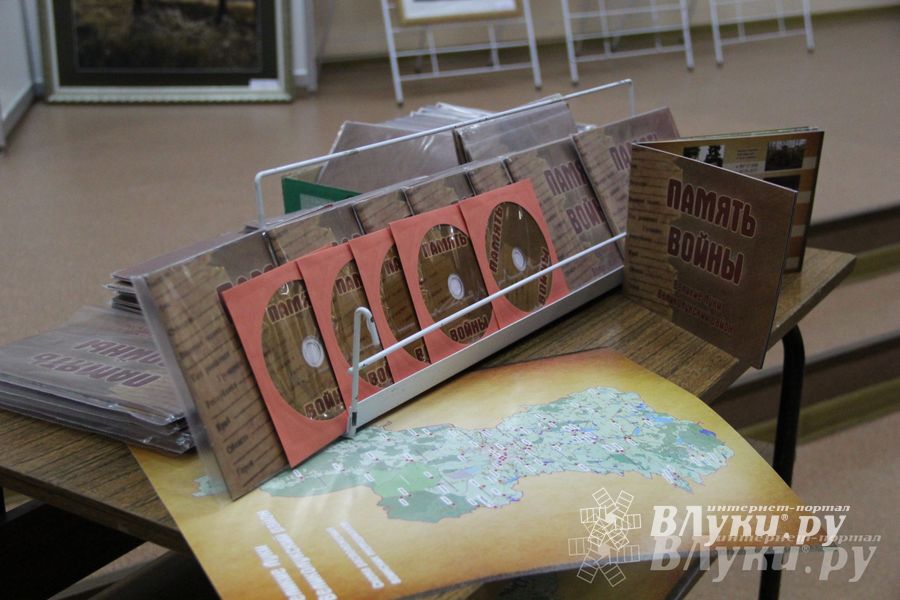 В Великих Луках состоялась презентация брошюры «Память войны» (фото)