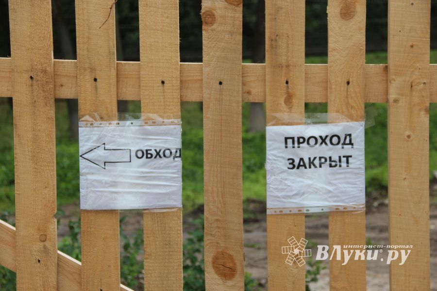 Великолукский парк – в ожидании подрядчика (ФОТО)