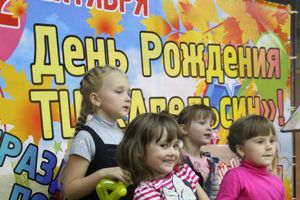 Торговый центр «Апельсин» отметил День рождения