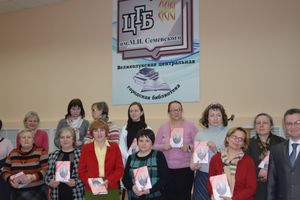 В Центральной городской библиотеке состоялась презентация книги «О Великих Луках и Псковской губернии» (фото)