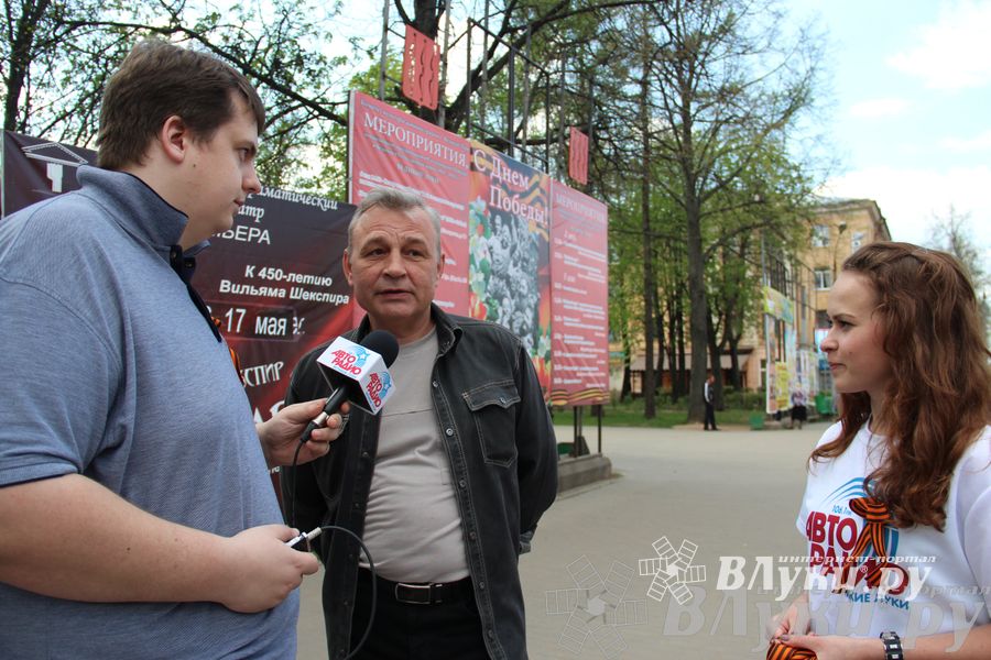 Акция «Георгиевская ленточка» от АвтоРадио-Великие Луки