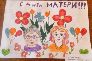 В Великолукском районе прошла выставка детских открыток ко Дню матери (фото)
