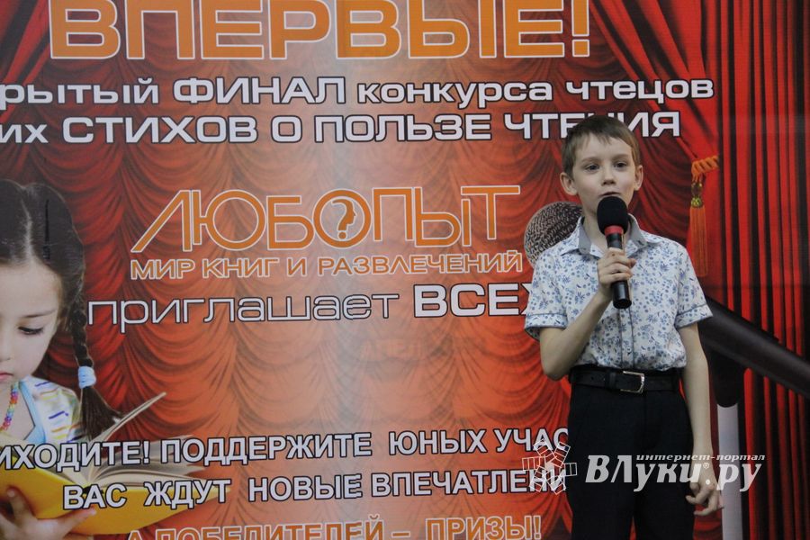 Конкурс чтецов