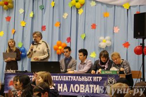 XIII Фестиваль интеллектуальных игр «Встречи на Ловати» проходит в Великих Луках (фото)