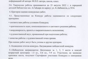 Детская библиотека им. А.Гайдара начала книжный челлендж (6+)