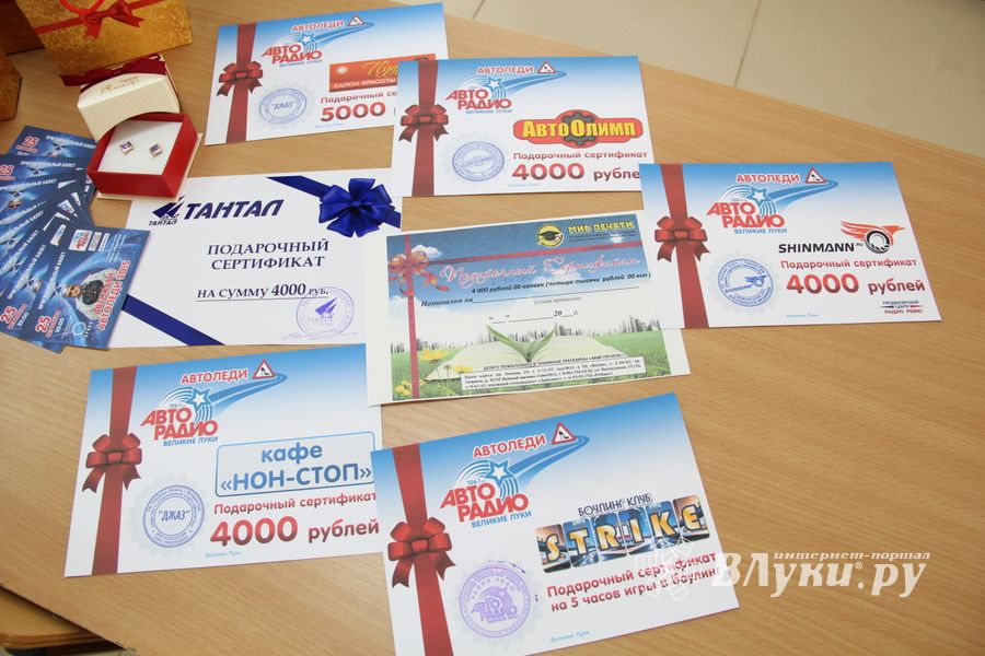 Финал АвтоЛеди