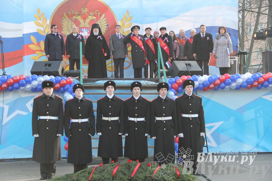 В Великих Луках состоялся торжественный митинг в честь Дня народного единства (ФОТО)