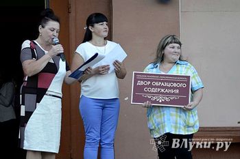 Подведены итоги конкурса по благоустройству поселка Переслегино (фото)