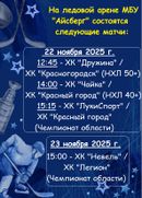 Хоккейные матчи 0+