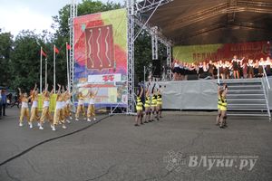 День города Великие Луки