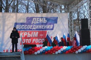 В Великих Луках празднуют День воссоединения Крыма с Россией