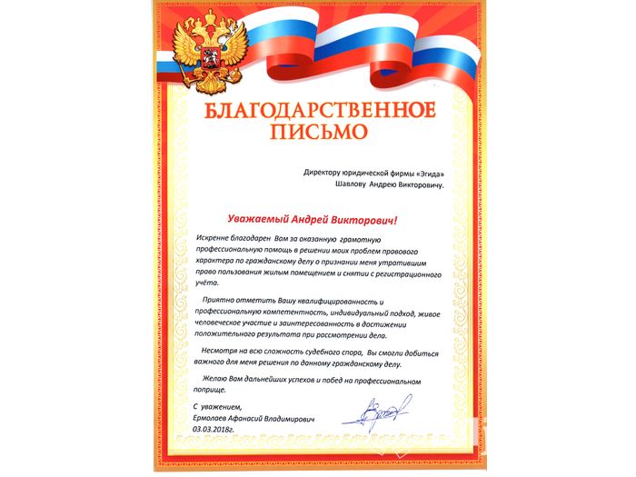 Великолучане стал грамотнее отстаивать свои права (ФОТО)