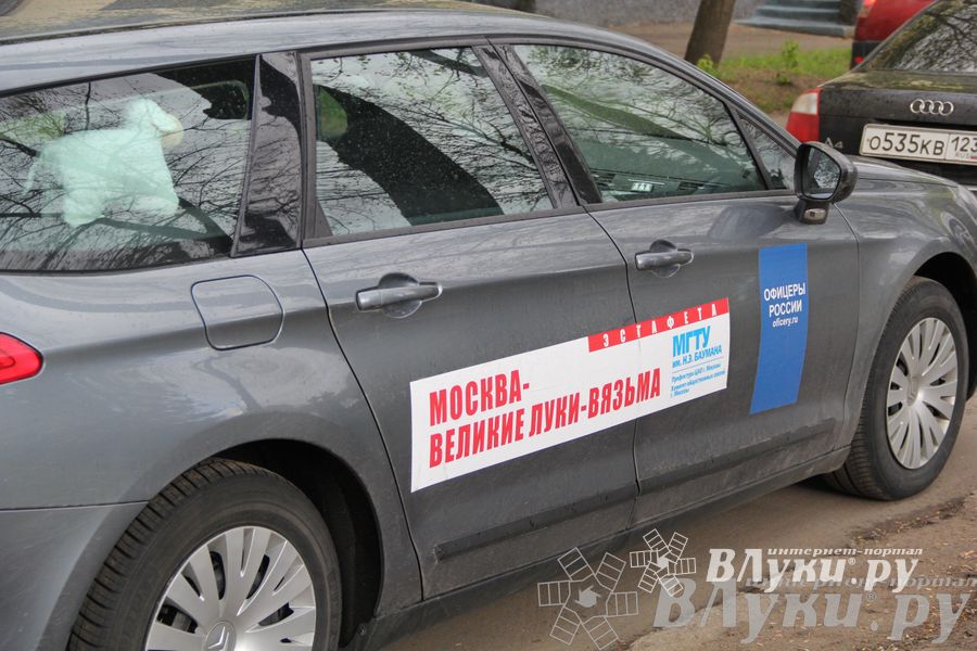 Из Великих Лука стартовала эстафета МГТУ им. Баумана