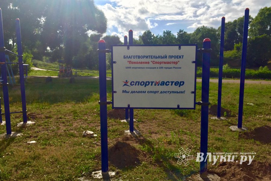 На Дятлинке появилась площадка для занятий варкаутом (ФОТО)