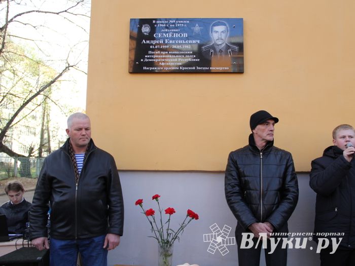 В школе №9 состоялось открытие мемориальной доски (фоторепортаж)