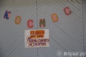 Митинг памяти, посвященный началу Великой Отечественной войны