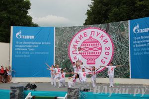 Открытие 18-й Международной встречи воздухоплавателей в Великих Луках