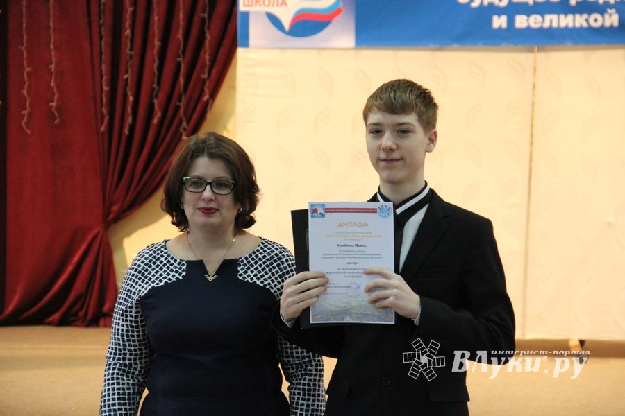 В Великих Луках наградили самых умных школьников 