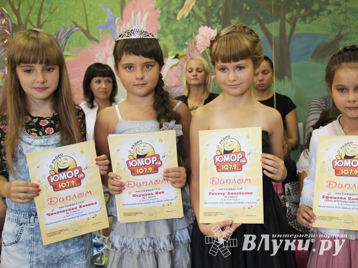 Награждение участниц конкурса "Маленькая красавица"