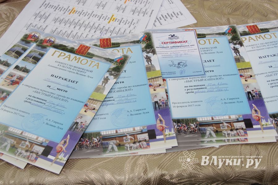 В Великих Луках прошли соревнования по плаванию «Быстрый Кашалот»