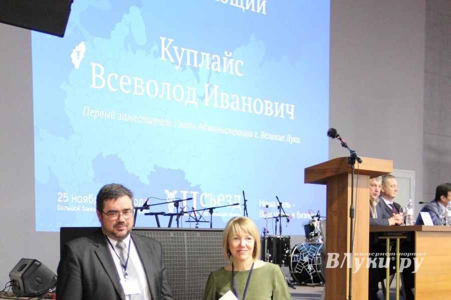 На съезде ТПП отметили лучших великолукских предпринимателей (ФОТО)