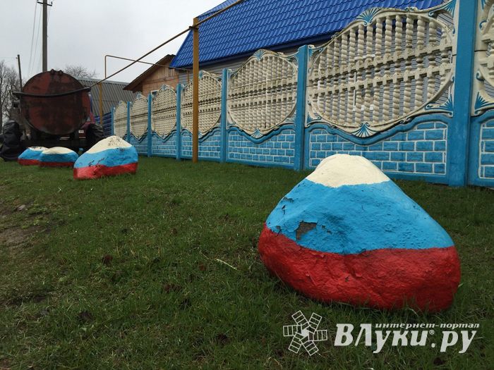 На Революционной в Великих Луках живут патриоты