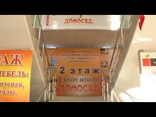 ДТВ-Рапид: Интерьер? Тогда вам в «Домосед» на Октябрьском