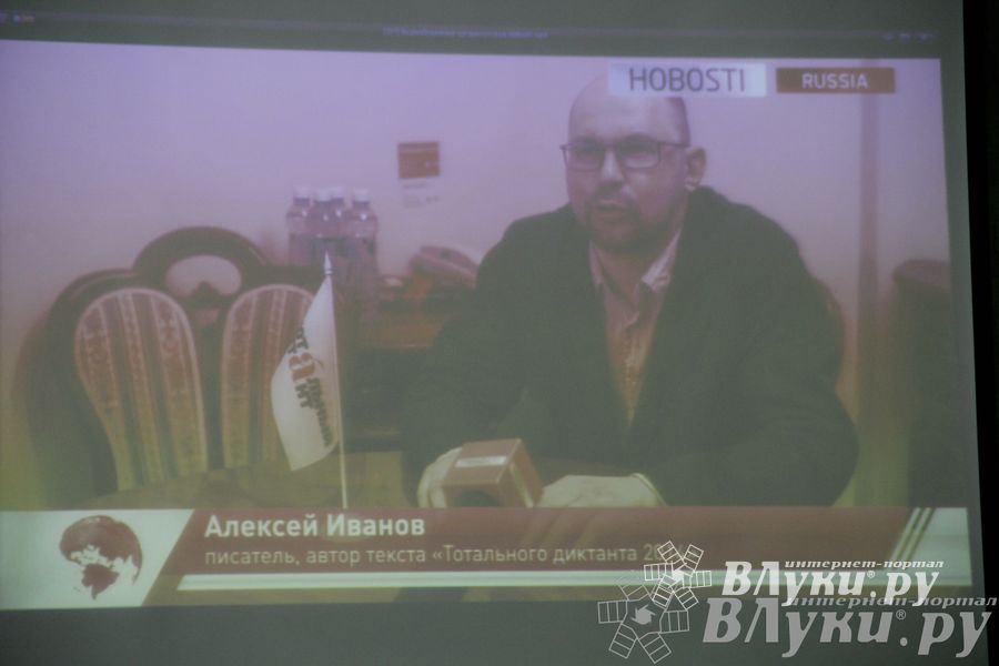 Тотальный диктант