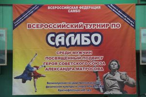 Самбисты поборолись на крупном турнире в Великих Луках (ФОТО)