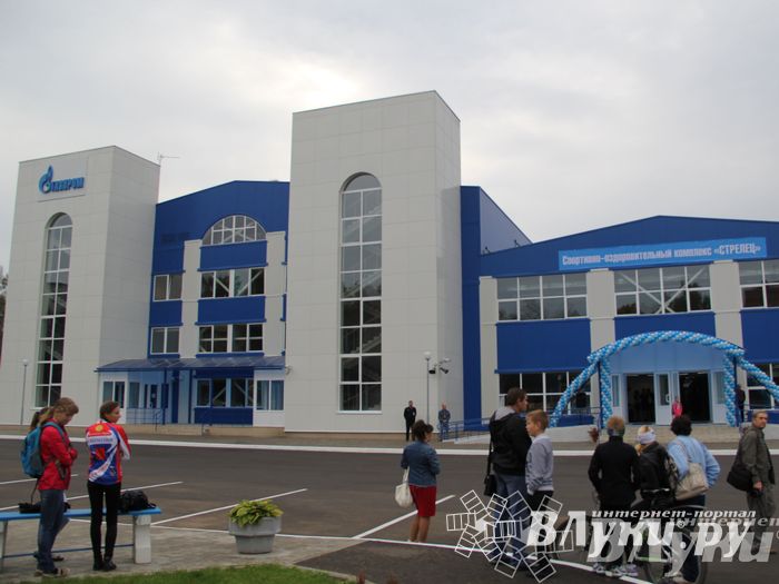 Открытие спортивно-оздоровительный комплекс «Стрелец» (фото)