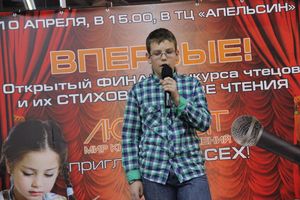 Конкурс чтецов