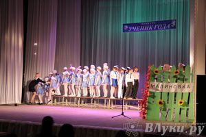 Ученик года 2014 определен в Великих Луках