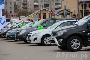 В Великих Луках прошла автомобильная ярмарка