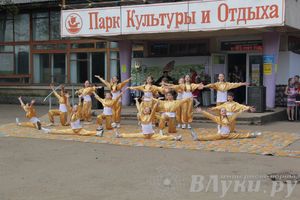  65 лет Городскому парку культуры и отдыха