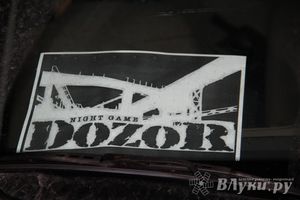 Первая зачетная игра федерального проекта Дозор Лайт