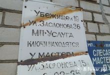 На «Госуслугах» появятся адреса бомбоубежищ
