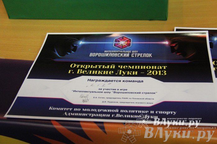 Интеллектуальное шоу "Ворошиловский стрелок"