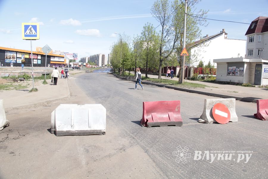 В Великих Луках на три дня закрыта ул. Вокзальная (ФОТО)