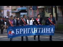 Перец-рапид: Бригантина