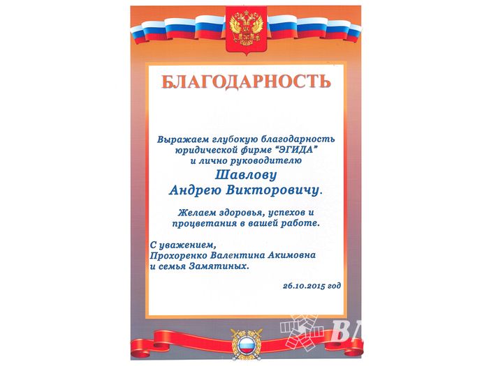 Великолучане стал грамотнее отстаивать свои права (ФОТО)