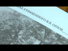 Импульс-ТВ: Владимир Орлов. «Окно в исчезнувший мир»