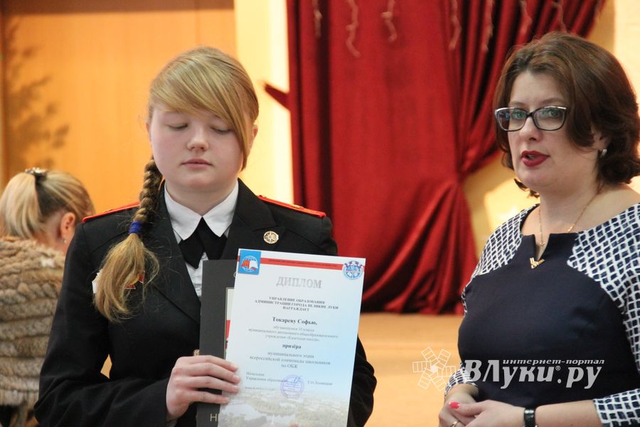 В Великих Луках наградили самых умных школьников 