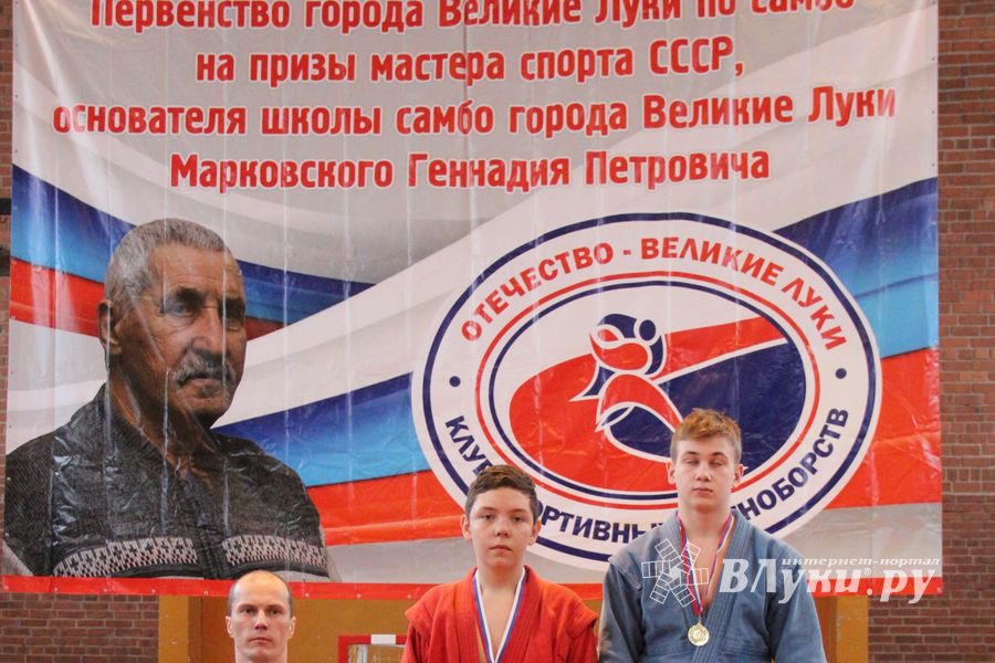 Церемония награждения открытого первенства города по самбо на призы мастера спорта СССР Марковского Геннадия Петровича (ФОТО)