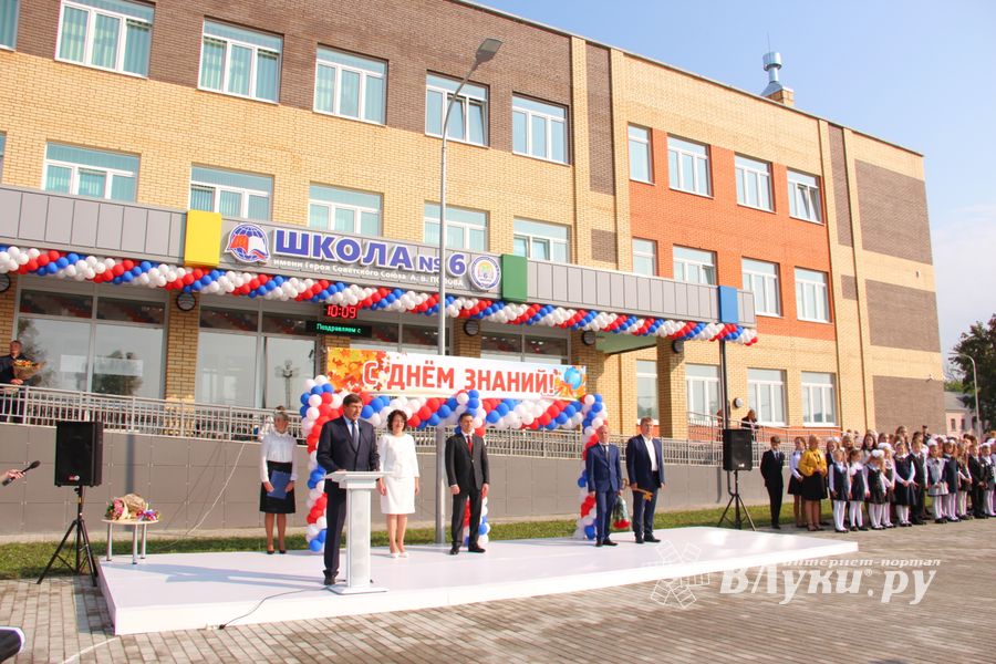 В Великих Луках открыли новый корпус школы №6 (ФОТО)