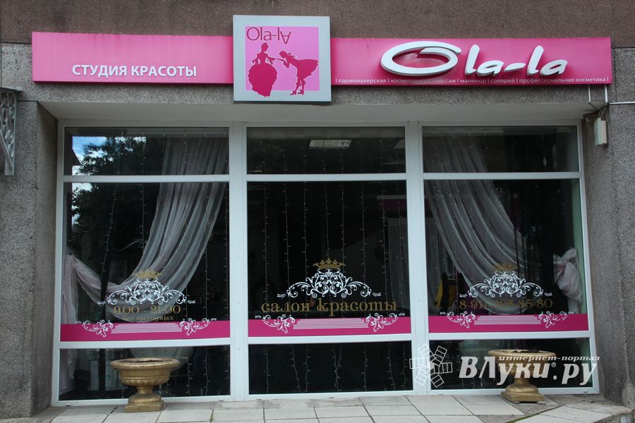 ​Сеть салонов «Ola-la»: красоты достоин каждый!
