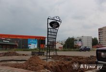 Новый арт-объект появился в Великих Луках (ФОТО)