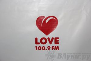 Радиостанция Love Radio Великие Луки отметила свой первый День рождения