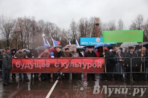 День народного единства (фото)