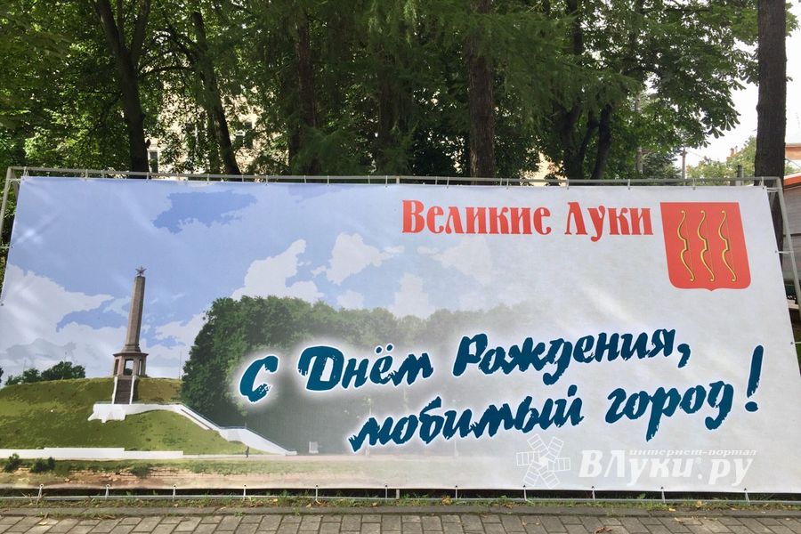 В Великих Луках идут последние приготовления перед открытием Драмтеатра и празднованием Дня города (ФОТО)