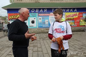 В Великих Луках прошла акция «Георгиевская ленточка»